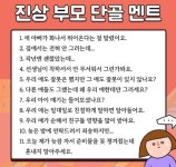 ‘혹시 나도?’... 온라인 달군 ‘진상 학부모 체크리스트’