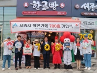 카페세종시한글빵새롬나성점 | 세종시 대표 '한글빵'...지역사회 나눔으로 착한가게 700호 가입