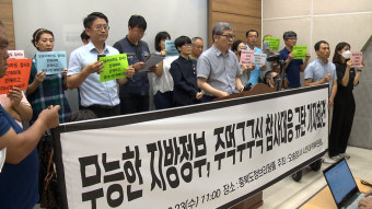 오송참사 2주기 추모식, 진상규명과 책임자 처벌 요구