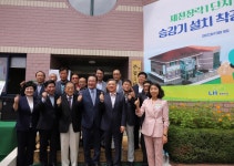 LH 충북지사, 제천지역 임대아파트 주거환경개선 착수