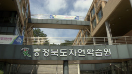 충청북도 자연학습원 안전진단 D등급 사용중지
