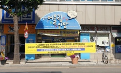 충주 중앙어울림시장 안전진단 최종 D등급 판정