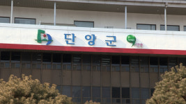 단양군, 하수처리장 지하화 현대화사업 추진