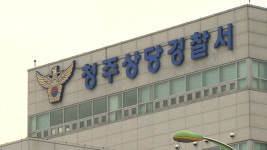 청주상당경찰서, 운동부 감독 학생 훈련비 횡령 의혹 수사
