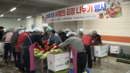 서청주새마을금고, 사랑의 김장 나누기 행사
