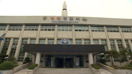 폐기물 업체 돈 받아 동료들에게 뿌린 영동군 이장 구속