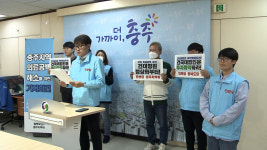 진보당 충북도당, 건국대 법인, 충주병원 투자계획안 밝혀라