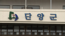 단양군, 전국 첫 지하 하수처리장 내년 실시설계 착수