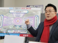서승우, 1호 공약 발표 "수도권과 지방 격차 해소하겠다"