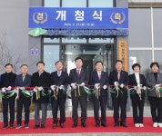 청주시통합산업단지관리공단 신청사 개청