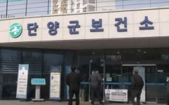 단양군보건소, 새학기 유행성 감염병 무료 예방접종