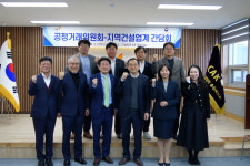 대한건설협회 충북도회, 공정거래위원회와 간담회 개최