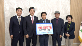 (주)엔이티, 청주시에 1천만 원상당 생활용품 기탁