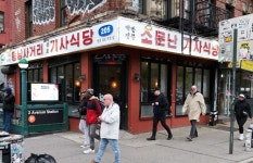 뉴욕 한복판에 생긴 K-기사식당 화제