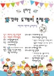 보은 속리산서 이색축제... “도깨비 만나러 오세요”