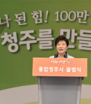 언론중재까지 갔던 기억..오늘은 통합 청주시 출범 10주년