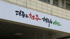 갑자기 야근, 휴일 출근에도 안심...청주시, 시간제 보육 서비스 확대 운영