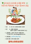 스마트폰 과의존, 가족과 함께 치유해 보세요