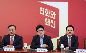 한동훈 