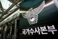 경찰·공수처·경호처 3자 회동 종료‥입장차만 확인