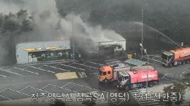 산불 진화 난항 북의성IC~영덕 톨게이트 고속도로 통제