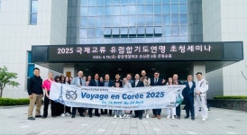 중앙경찰학교, 유럽합기도연맹 초청 국제교류 초청세미나 개최