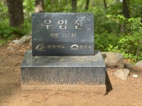 평지를 오래 걷기 위해서는 깔딱고개 또한 자주 넘어야 한다...등산의 이유<일상이 뉴스다!>