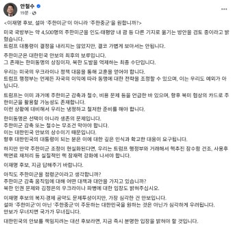 안철수 