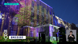 빛이 춤추는 도청의 벽... 경계 허물고 문화공간으로