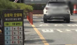 8일부터 공공기관 차량 2부제...공영주차장은 5부제 시행