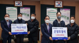 [사진뉴스] 아산석산·온양조경석 총 1000만 원 성금 기부