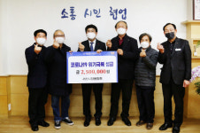 한국양봉협회, 이웃돕기 성금 기탁