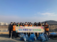 공주시 옥룡동, 환경정화 활동