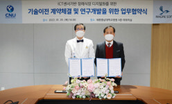 세종충남대병원-매그파이소프트주식회사 기술이전 업무협약