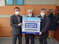 삼성면 주민자치위원회, 이웃돕기 성금 기탁