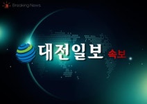 [속보]  충청권 2027하계세계대학경기대회 최종 후보도시 선정