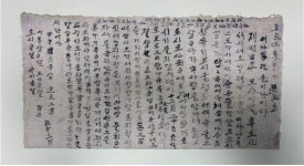 어머니, 보고 싶습니다 동학농민군 옥중편지, 문화재 됐다