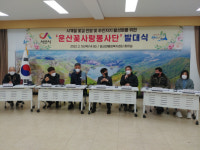 운산꽃사랑봉사단 발대식