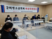 둔포면 주민들 군 소음 피해 보상 반발