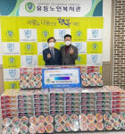 에버미라클 대전본부 | 가스안전공사 대전광역본부, 노인복지시설 위문