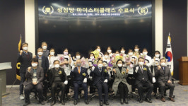 우송정보대학-로쏘㈜ 성심당,성심당마이스터클래스 과정 수료식