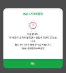 청년희망적금 출시 첫날 가입자 몰려…모바일앱 접속 지연도