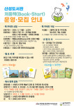 대전학생교육문화원 부설 산성도서관, 취학 전 아동 처음책 사업 운영