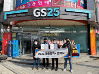 음성군정신건강복지센터,GS25와 자살예방 업무협약 체결