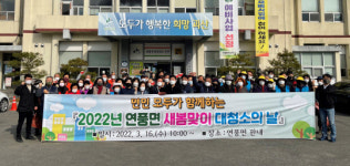 괴산군 연풍면 새봄맞이 대청소 실시