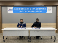 국제전해수사업단 | 대산임해해수담수사업단, 안전선포식 개최