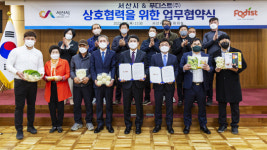푸디스트(주)프론텍점 | 서산시, 대형기업 푸디스트(주), 농특산물 판로확대 '맞손'