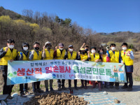 음성군 생극면 체육회, 생산적 일손돕기 실시