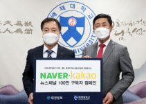 [포토] 김선재 배재대학교 총장, 대전일보 모바일 구독캠페인 동참