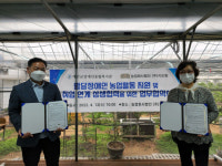 예산군장애인종합복지관, 농업회사법인 ㈜지오팜과 업무협약 체결